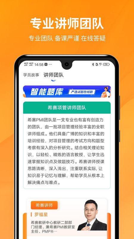 PMP项目管理助手_图片4