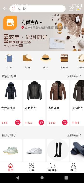 利群网商_图片3