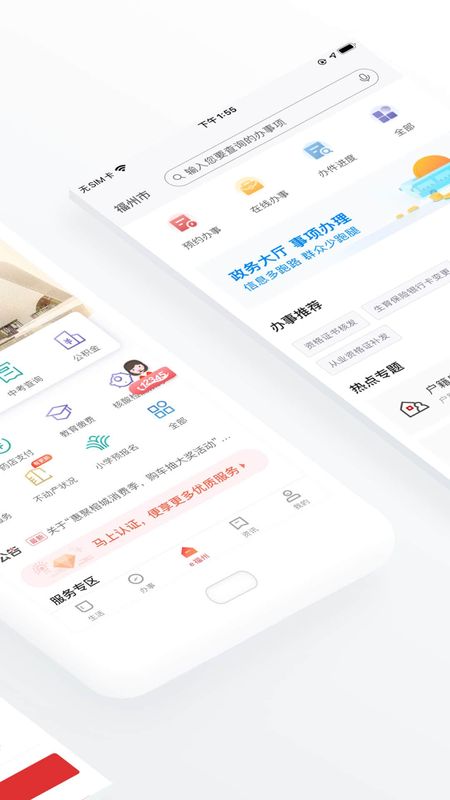 e福州_图片2