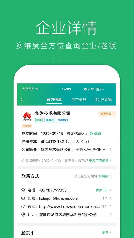 企查猫_图片4