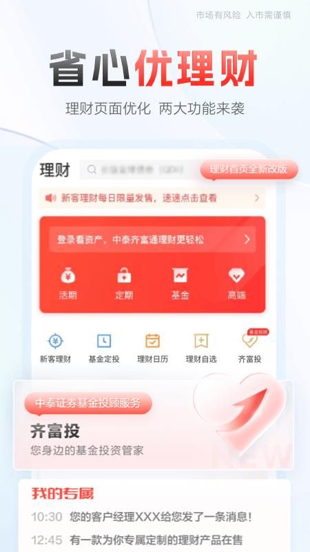 中泰齐富通_图片2