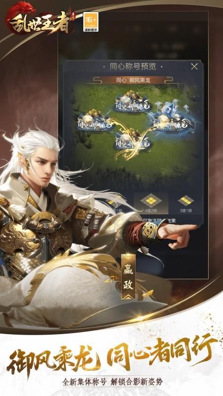 乱世王者_图片5