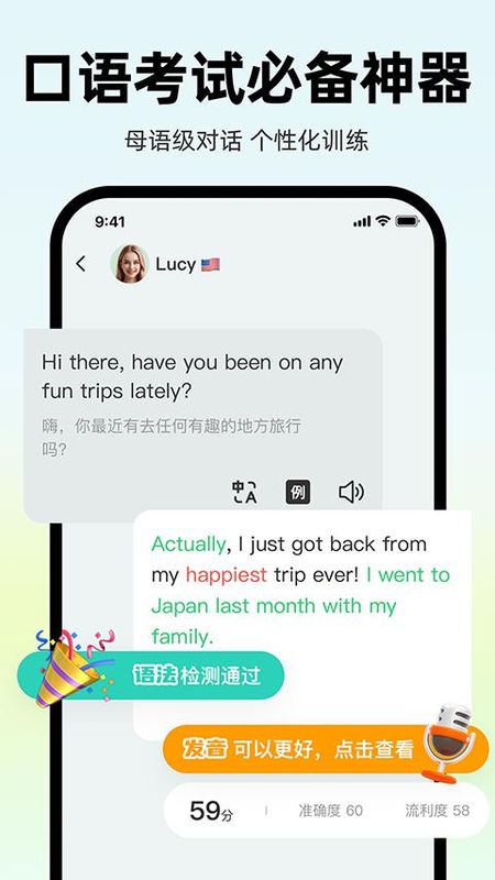 AI外教_图片4