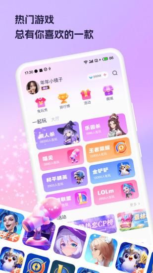兔玩_图片1