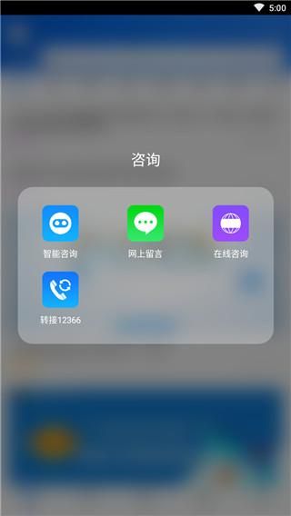 12366纳税服务平台_图片2