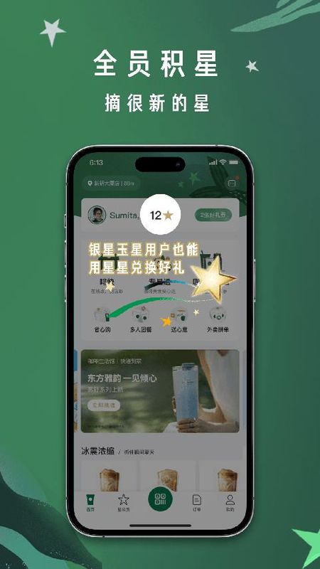 星巴克中国_图片2