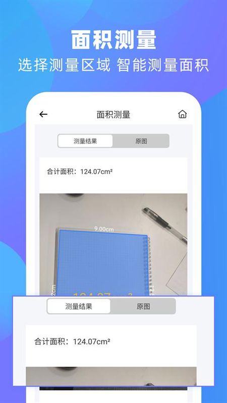 风云扫描王_图片4
