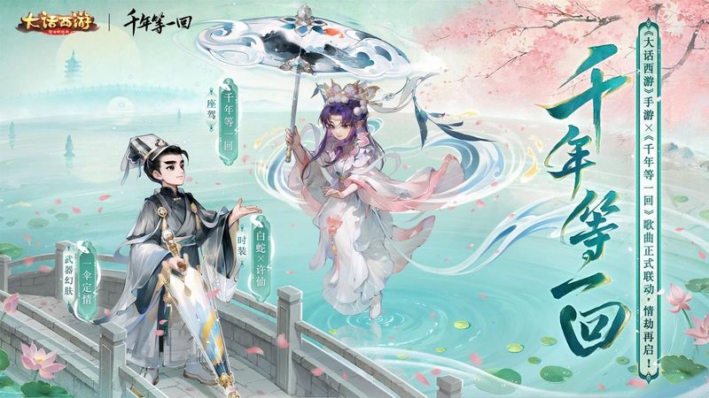 大话西游_图片1