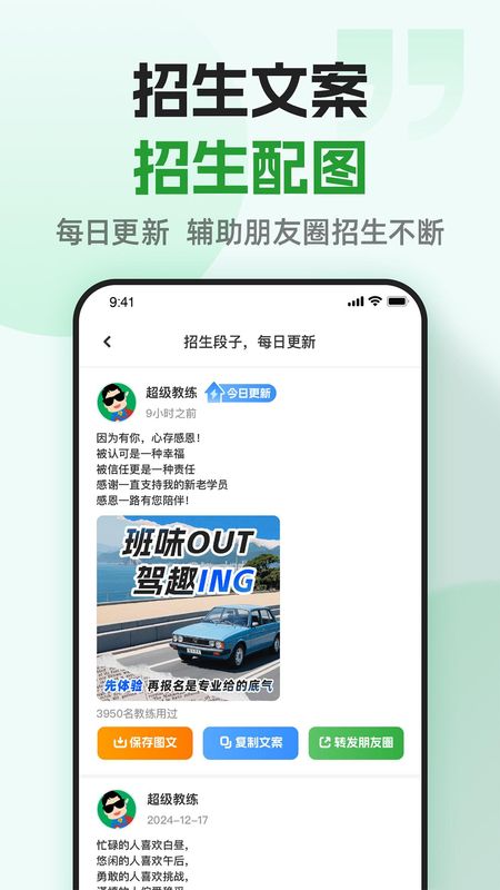 超级教练_图片5