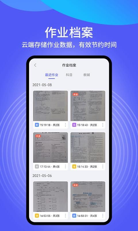 导学管家_图片3