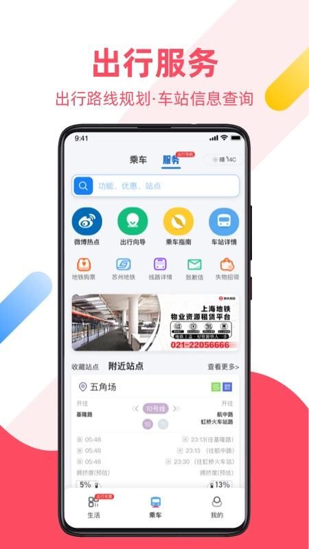 Metro大都会_图片2