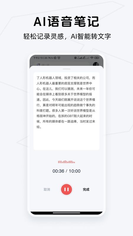 Get笔记_图片3
