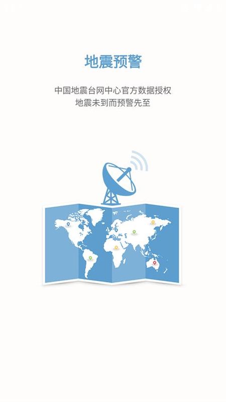 中国地震预警_图片3