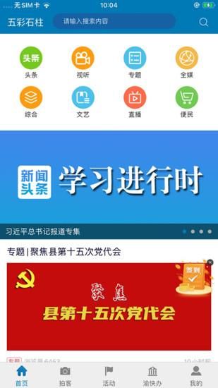五彩石柱_图片1