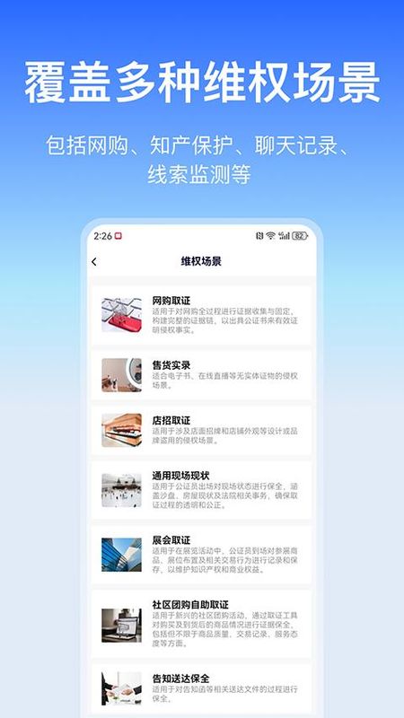 公证云_图片3