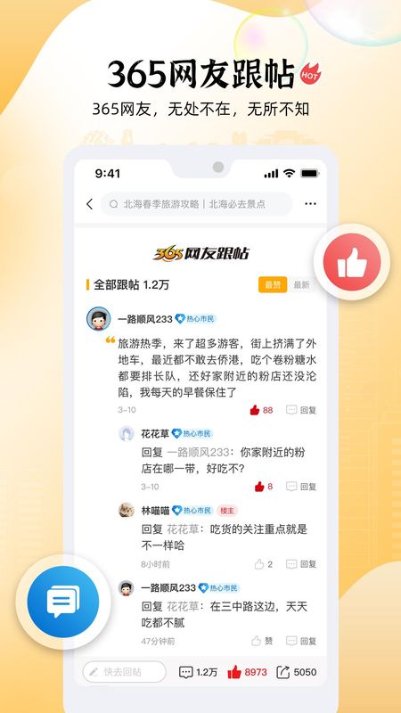 北海365_图片3