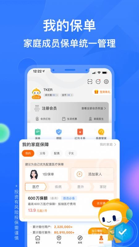 泰康在线_图片4