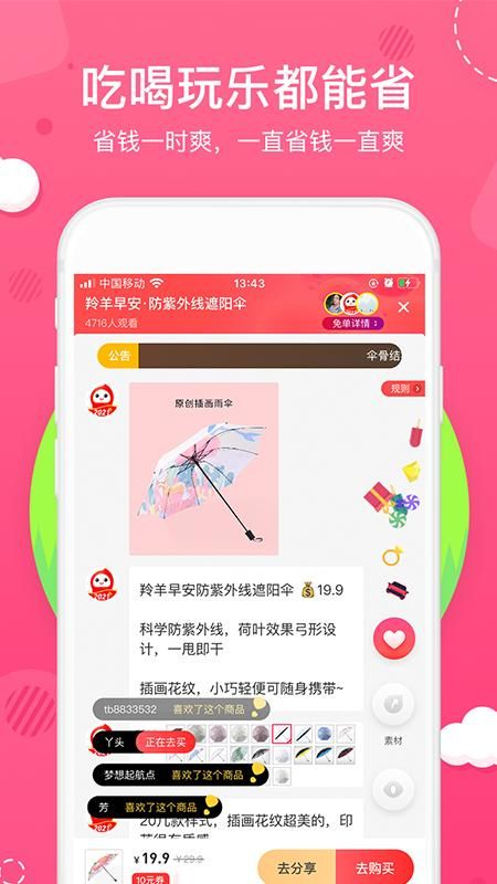 花生日记_图片2