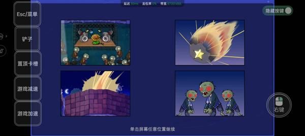 植物大战僵尸星座版_图片1