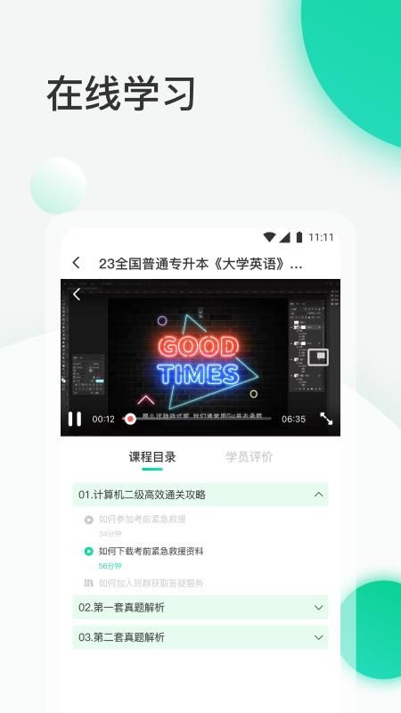 小黑课堂_图片3