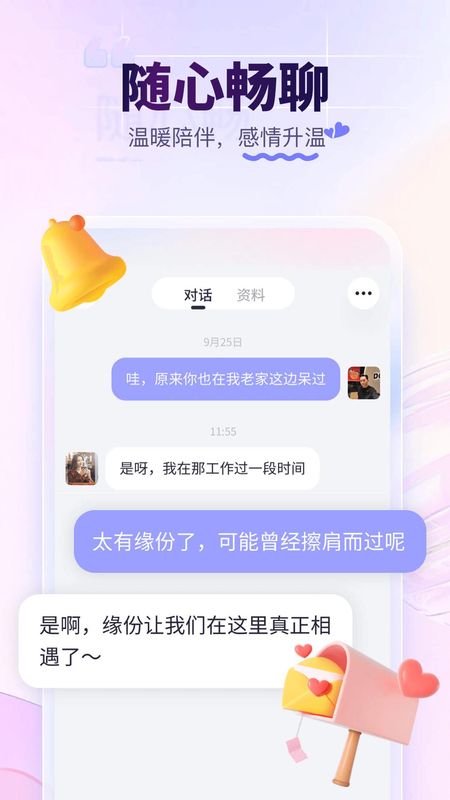 珍爱_图片4