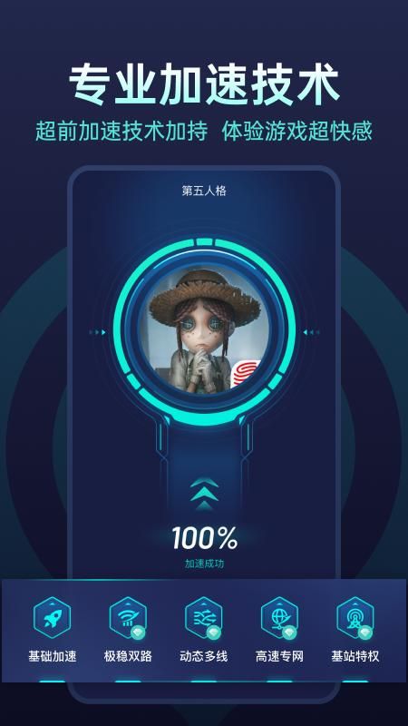 uu加速器最新版_图片3