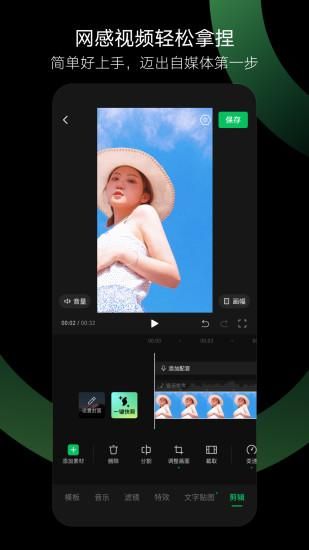 秒剪_图片5