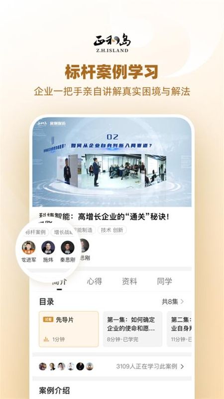 正和岛_图片1