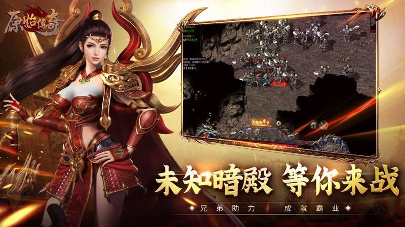 原始传奇_图片5
