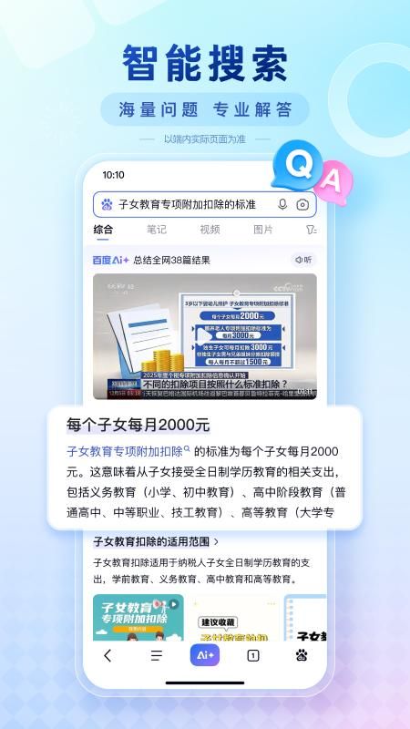 百度_图片2