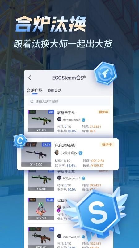 ecosteam_图片4