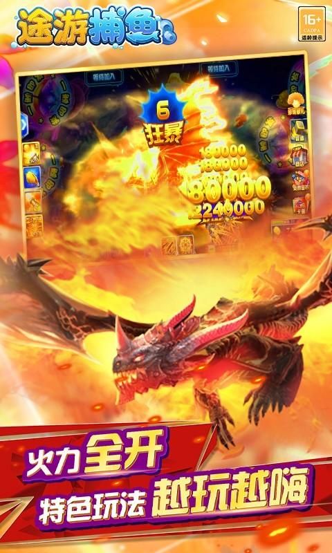 途游捕鱼_图片3