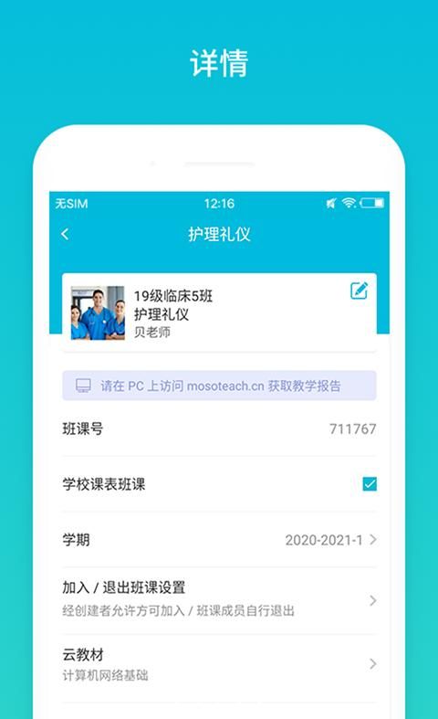 云班课_图片1
