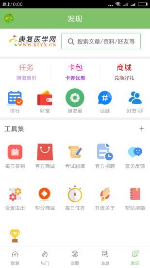 康复医学网_图片5