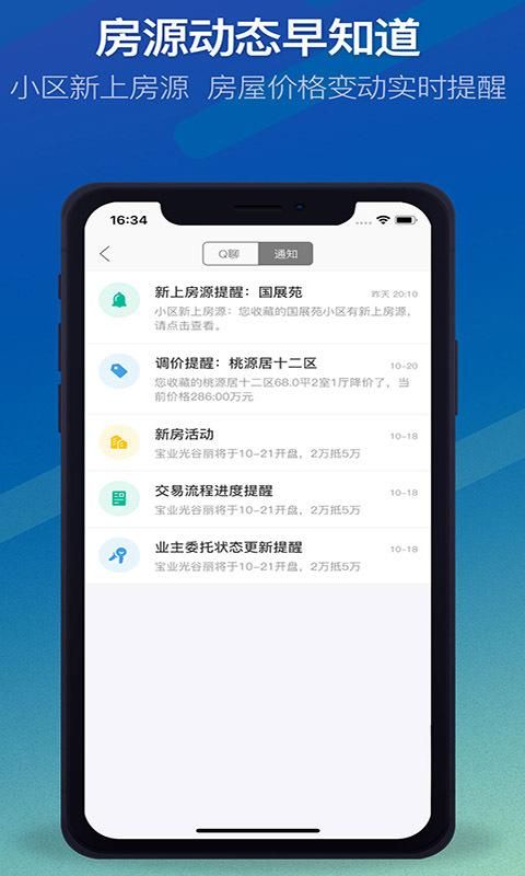 Q房网_图片3