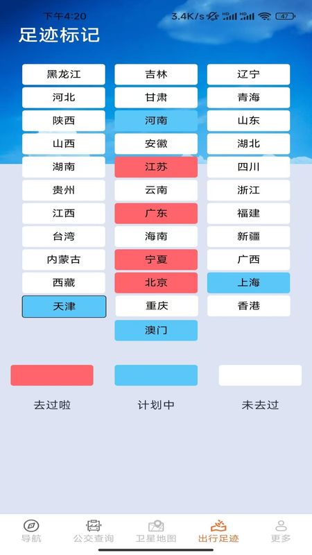 即时精准地图_图片4