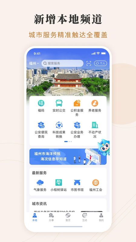 闽政通_图片4