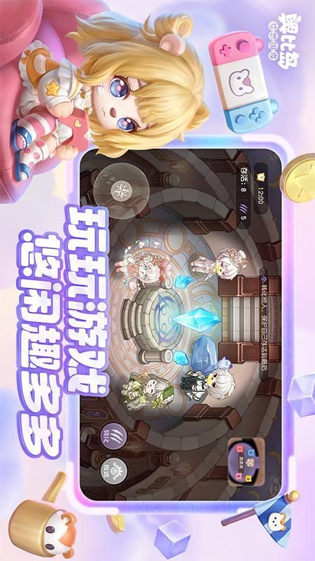 奥比岛梦想国度_图片4