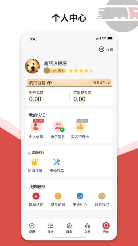 货司通_图片2