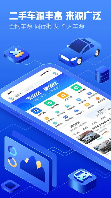 车300专业版_图片1