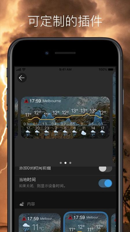 weawow天气_图片4
