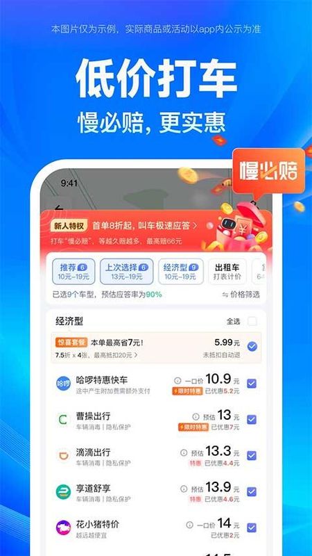 百度地图北斗导航_图片4