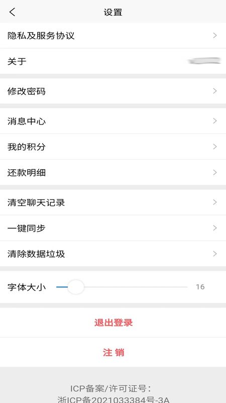 配客助手_图片4