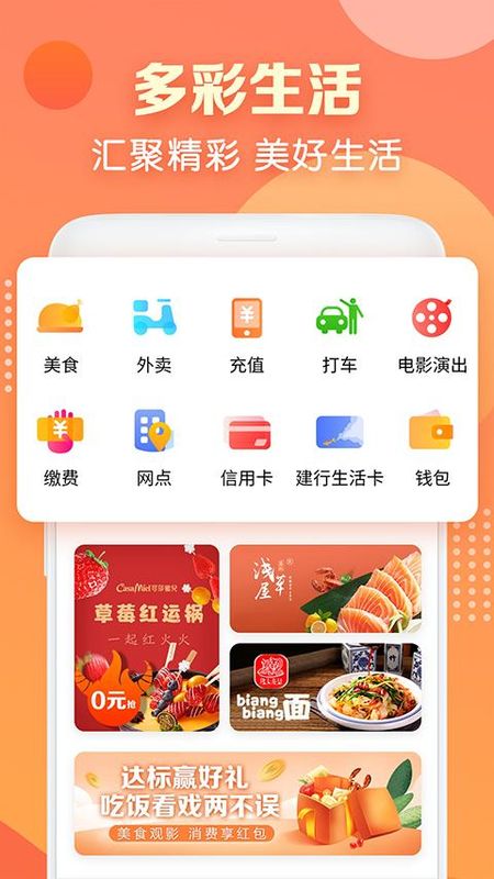 建行生活_图片2