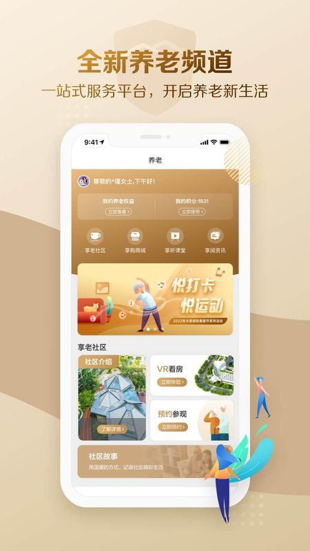 大家保险_图片2