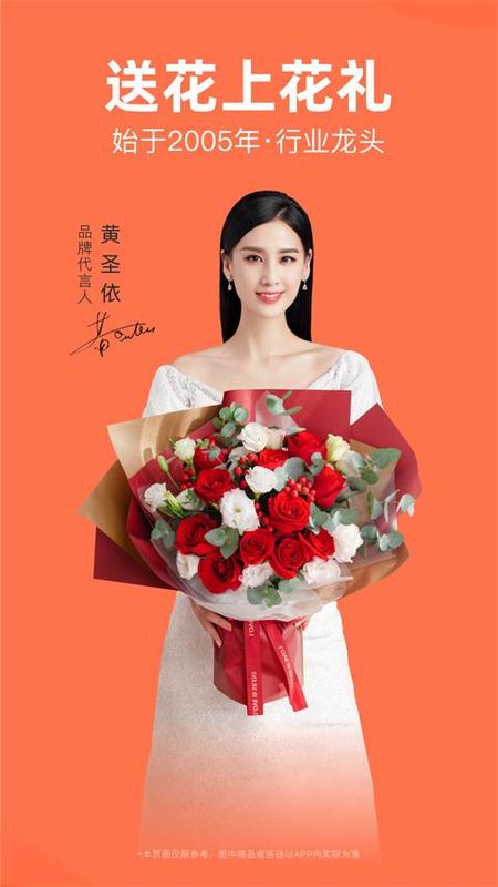 花礼网鲜花速递_图片5