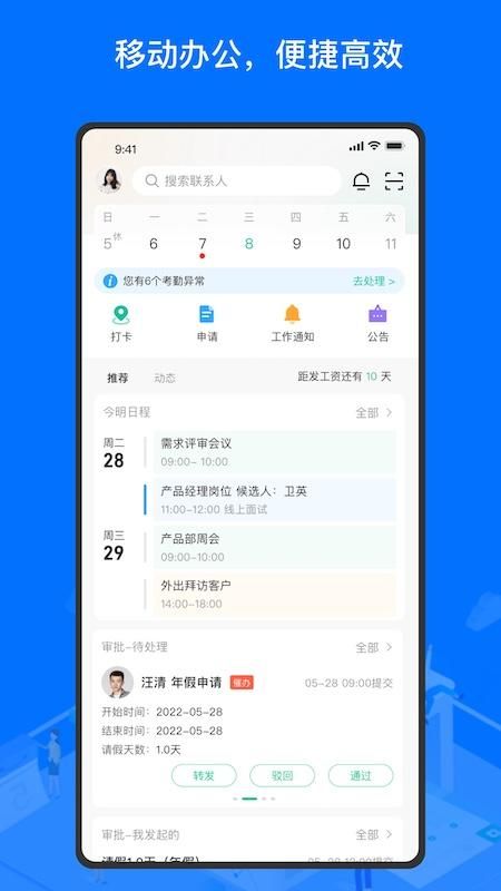 薪人薪事_图片5