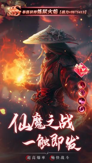 逍遥九歌行_图片2