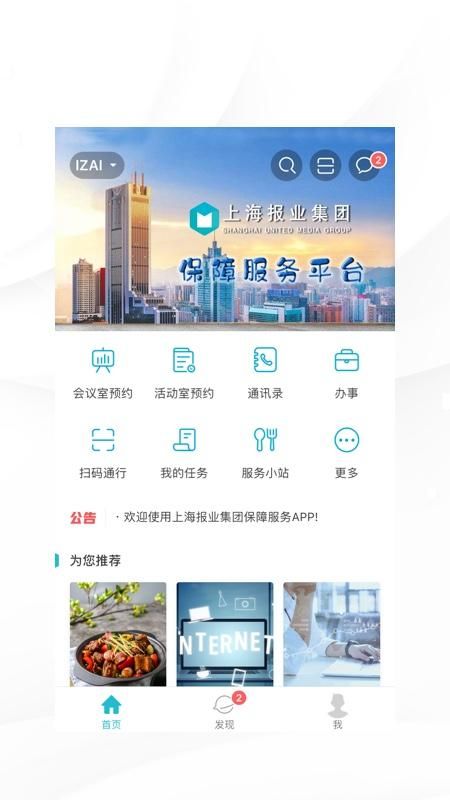 我在软件管理系统_图片2