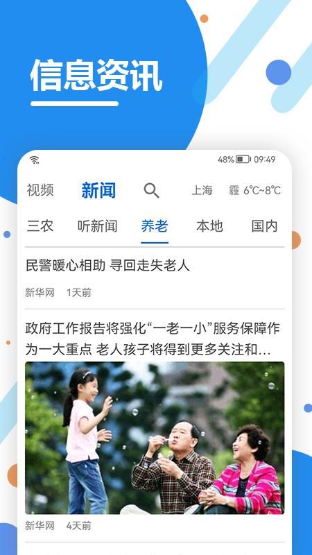 看看生活_图片3